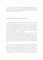 김지하 연구 17페이지