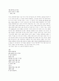 김지하 연구 21페이지