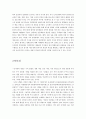 김지하 연구 23페이지