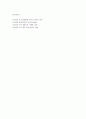 김지하 연구 25페이지