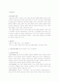 조웅전 연구 리포트 2페이지