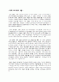 진중권 미학오디세이1,2 2페이지