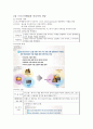 스포츠마케팅과 미디어 강의 자료 3페이지