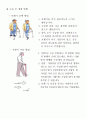  무릎 인공관절 수술 전 후 재활 3페이지
