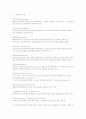 청주대학교 중간고사 심리학의로의 초대 2014 최신 직접작성 1페이지