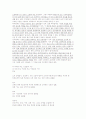 청주대학교 중간고사 심리학의로의 초대 2014 최신 직접작성 22페이지