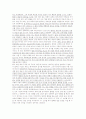 청주대학교 중간고사 심리학의로의 초대 2014 최신 직접작성 35페이지