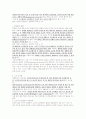 청주대학교 중간고사 심리학의로의 초대 2014 최신 직접작성 41페이지