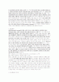 청주대학교 중간고사 심리학의로의 초대 2014 최신 직접작성 49페이지