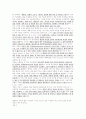 청주대학교 중간고사 심리학의로의 초대 2014 최신 직접작성 53페이지