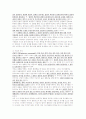 청주대학교 중간고사 심리학의로의 초대 2014 최신 직접작성 55페이지