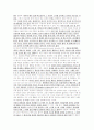 청주대학교 중간고사 심리학의로의 초대 2014 최신 직접작성 57페이지