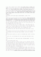 청주대학교 중간고사 심리학의로의 초대 2014 최신 직접작성 63페이지