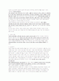 청주대학교 중간고사 심리학의로의 초대 2014 최신 직접작성 66페이지