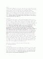 청주대학교 중간고사 심리학의로의 초대 2014 최신 직접작성 67페이지