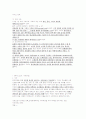 청주대학교 중간고사 심리학의로의 초대 2014 최신 직접작성 71페이지