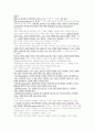 청주대학교 중간고사 심리학의로의 초대 2014 최신 직접작성 73페이지