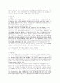 청주대학교 중간고사 심리학의로의 초대 2014 최신 직접작성 81페이지