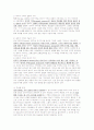 청주대학교 중간고사 심리학의로의 초대 2014 최신 직접작성 84페이지