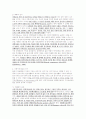 청주대학교 중간고사 심리학의로의 초대 2014 최신 직접작성 87페이지