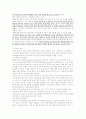 청주대학교 중간고사 심리학의로의 초대 2014 최신 직접작성 88페이지