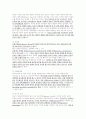 청주대학교 중간고사 심리학의로의 초대 2014 최신 직접작성 90페이지