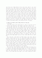 사회복지 연구조사에서 고려해야하는 윤리적 문제들과 그 문제를 최소화 하기 위한 방안에 대해 논의 3페이지
