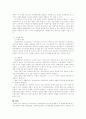 사회복지 연구조사에서 고려해야하는 윤리적 문제들과 그 문제를 최소화 하기 위한 방안에 대해 논의 4페이지
