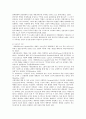 [학벌주의] 학벌주의의 원인, 문제점 및 개선방안 9페이지