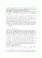[학벌주의] 학벌주의의 원인, 문제점 및 개선방안 14페이지