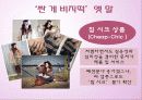 Cheap-chic (칩시크) 3페이지