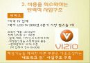 Cheap-chic (칩시크) 8페이지