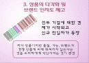 Cheap-chic (칩시크) 9페이지