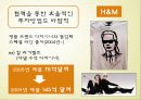 Cheap-chic (칩시크) 11페이지