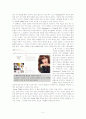 소셜(Social) CRM 3페이지