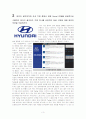 소셜(Social) CRM 4페이지