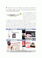 소셜(Social) CRM 8페이지