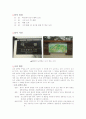 답사 보고서) 태강릉 2페이지