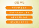 월마트와 이마트 비교 6페이지