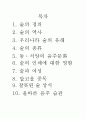 술의 모든것 2페이지