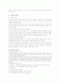 술의 모든것 8페이지