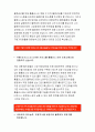 [홈플러스인턴자기소개서]홈플러스인턴합격자기소개서_홈플러스최신자기소개서_홈플러스자소서_홈플러스자기소개서샘플_홈플러스자기소개서예문_홈플러스최신자소서_홈플러스자기소개서  2페이지