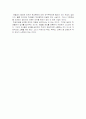 체벌금지 반대에 대한 생각 2페이지