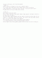 [결과]트랜지스터컬렉터특성실험 3페이지