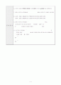 12.JRET의특성실험 4페이지