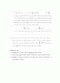 [실험3 예비] 분압기의 설계 -  무부하, 부하시의 분압기(voltage divider)를 설계, 제작하고 설계값과 실험값을 비교, 분석한다 5페이지