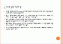 고딕(gothic)시대의복식(13~15c) 3페이지