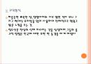 고딕(gothic)시대의복식(13~15c) 4페이지