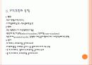 고딕(gothic)시대의복식(13~15c) 5페이지