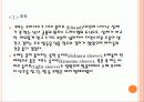 고딕(gothic)시대의복식(13~15c) 8페이지